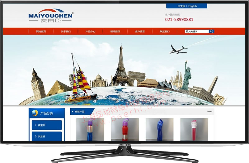 企业宣传型网站风格展示