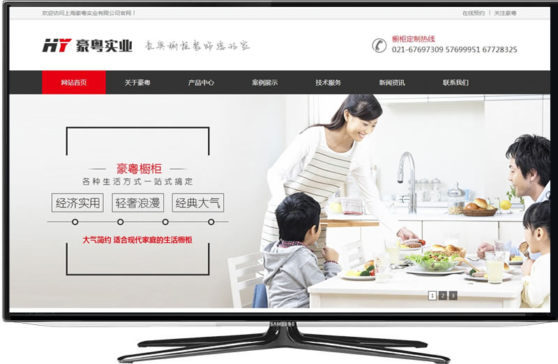 产品展示型网站风格展示