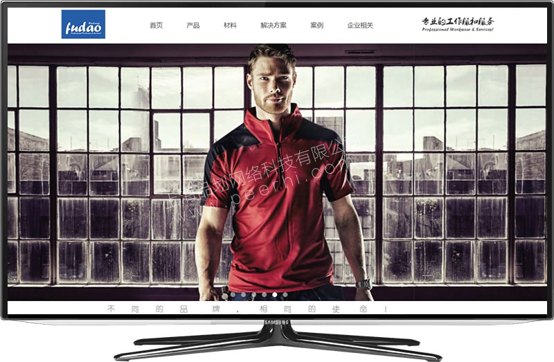 精品服装网站案例