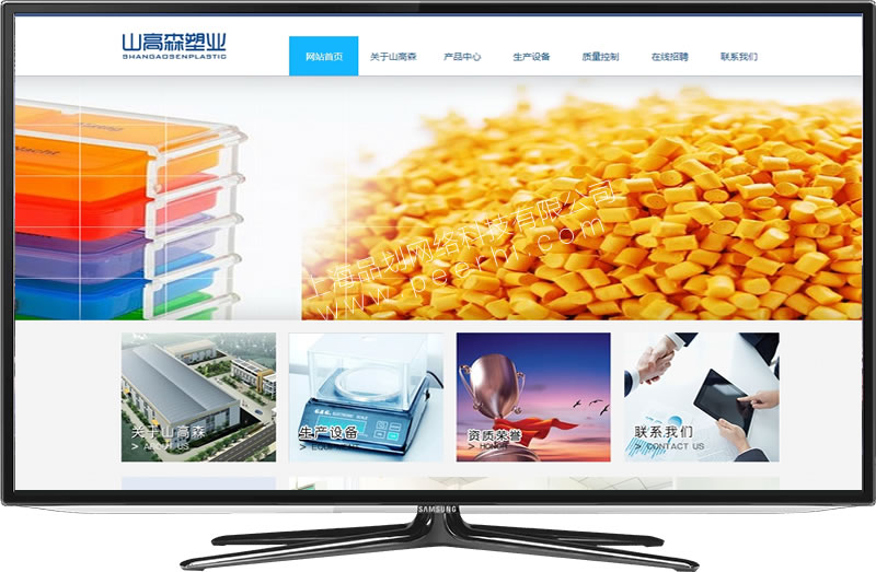 色母粒网站建设案例