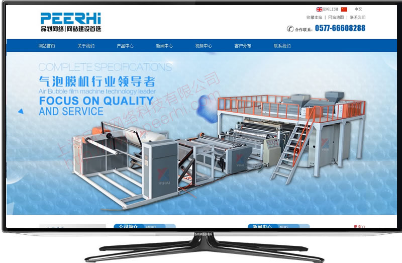 机械设备网站案例