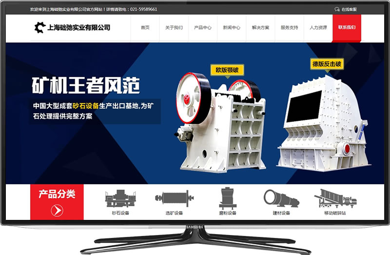 机械设备网站案例