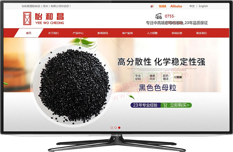 营销型网站建设案例