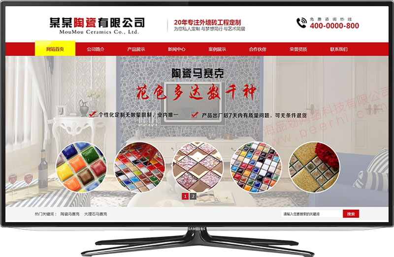 营销型网站建设案例