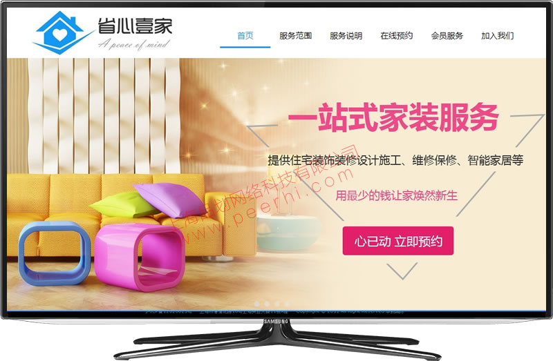 环保科技类网站案例