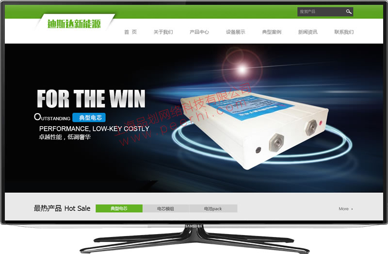 环保科技网站案例